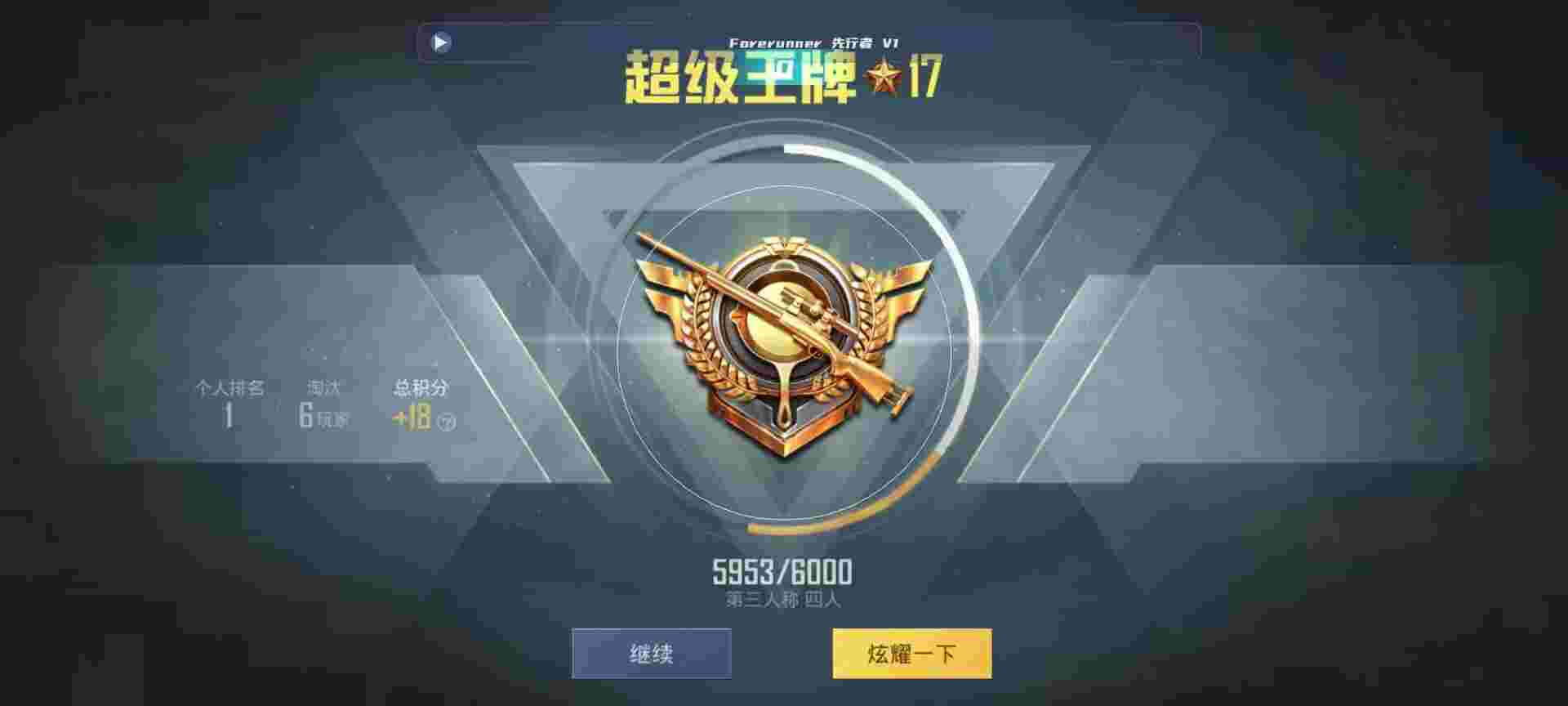 和平精英鸡腿辅助自瞄 - 三角洲游戏3秘籍辅助预览图